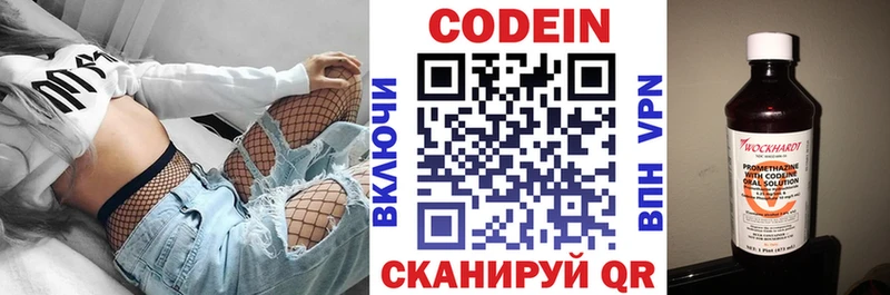 Купить  Глазов  Кодеин Purple Drank 