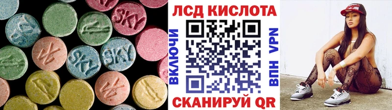 ЛСД экстази кислота  Купить где  Глазов 