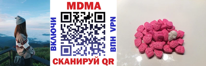 Купить где  Глазов  МДМА молли 