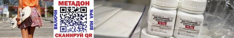 Метадон methadone  Купить где  Глазов 