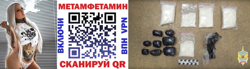 Метамфетамин пудра  Купить закладки  Глазов 