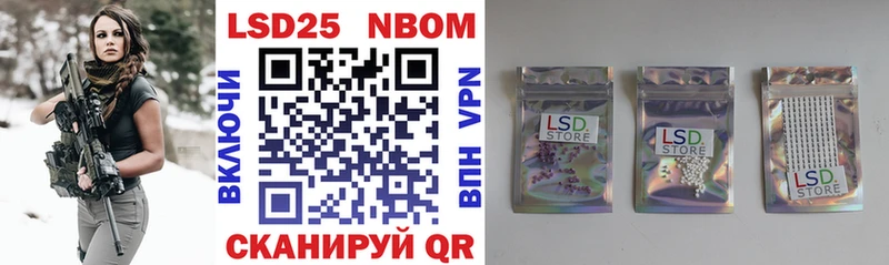 Марки NBOMe 1,8мг  Купить закладки  Глазов 